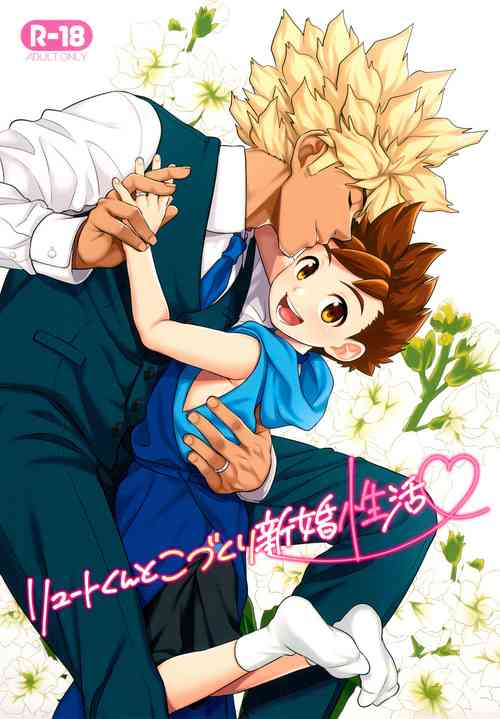 Download Lute-kun to Kozukuri Shinkon Seikatsu