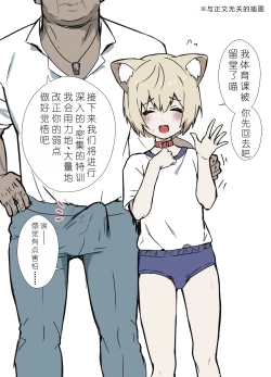 Page 19 of Uzakute Kawaii Baka de Ecchi na Nekomimi