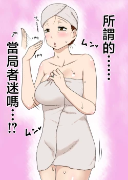 Page 40 of InCha no Oi to Oba to 〇〇