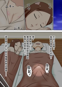 Page 42 of InCha no Oi to Oba to 〇〇