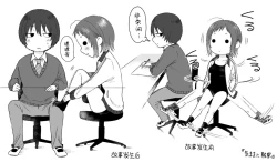 Page 27 of Kimama ni Kaishaku