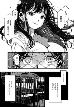 Page 7 of Karuki no Ningyo | 氯氨味的人魚