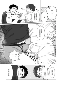 Page 10 of YOU ARE MY BODY PILLOW|我都人形抱枕