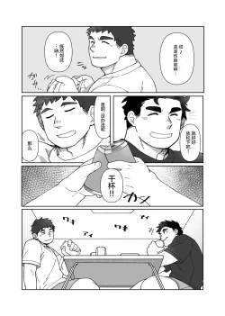 Page 5 of YOU ARE MY BODY PILLOW|我都人形抱枕