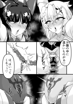 Page 13 of 対魔装者キリシラ