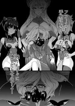 Page 19 of 対魔装者キリシラ