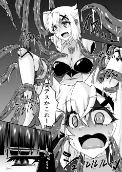 Page 5 of 対魔装者キリシラ