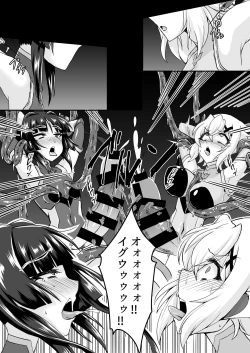 Page 6 of 対魔装者キリシラ