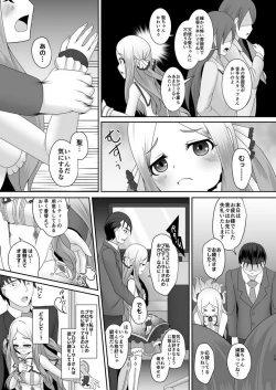 Page 12 of Watashi no omoi