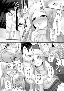 Page 25 of Watashi no omoi