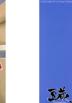 Page 20 of IORIX feel aroused