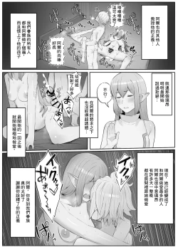 Page 13 of 時を渡る道化師 ドラマCD if