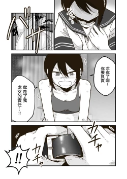 Page 15 of ワタルくんと秘密の夏