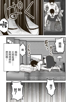 Page 16 of ワタルくんと秘密の夏