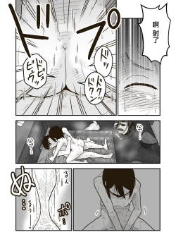 Page 26 of ワタルくんと秘密の夏