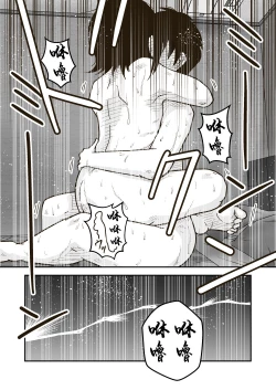 Page 30 of ワタルくんと秘密の夏