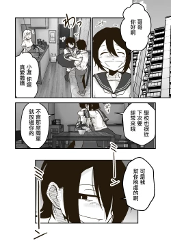 Page 33 of ワタルくんと秘密の夏