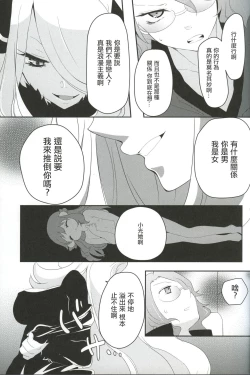 Page 6 of joke, fake, velvet & honey