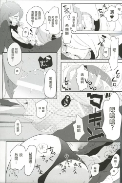 Page 8 of joke, fake, velvet & honey