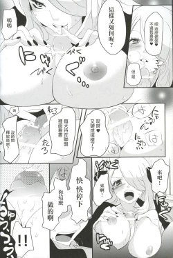 Page 9 of joke, fake, velvet & honey