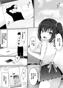 Page 12 of 嫁の連れ子に堕とされる僕