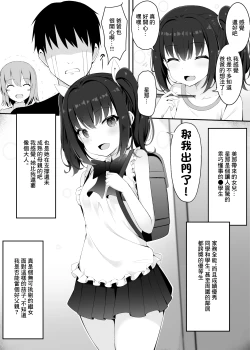 Page 4 of 嫁の連れ子に堕とされる僕