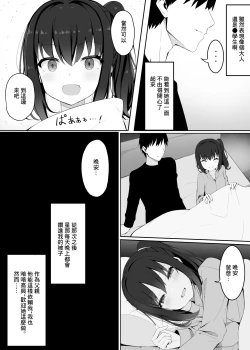 Page 6 of 嫁の連れ子に堕とされる僕