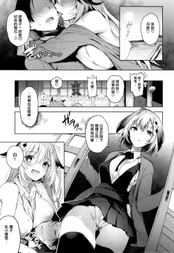 Page 113 of Katakoi Fragment