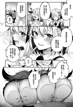 Page 128 of Katakoi Fragment