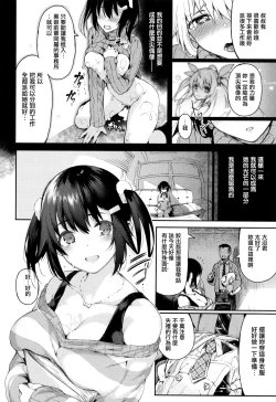 Page 142 of Katakoi Fragment