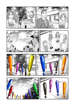 Page 26 of ビックリ!にされたフレッシュ