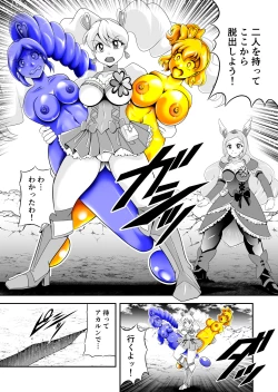 Page 30 of ビックリ!にされたフレッシュ