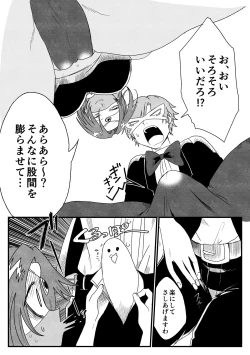 Page 10 of 踊り子ミーアの華麗なる復讐