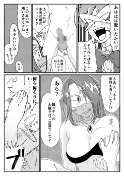 Page 11 of 踊り子ミーアの華麗なる復讐