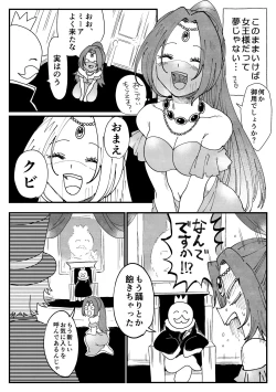 Page 2 of 踊り子ミーアの華麗なる復讐