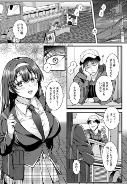 Page 2 of Personality Excretion!! JK Oni Akume