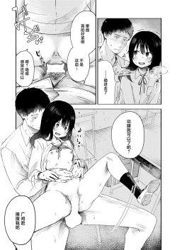 Page 14 of 3 Nenbun no Daisuki | 三年来的慕恋