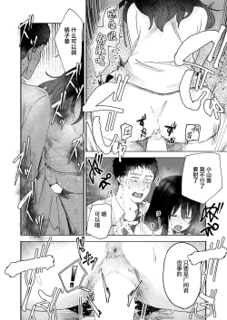 Page 17 of 3 Nenbun no Daisuki | 三年来的慕恋