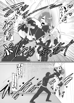 Page 21 of バトルヒロイン戦闘員『花音』