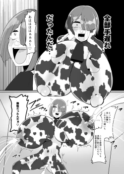 Page 31 of バトルヒロイン戦闘員『花音』