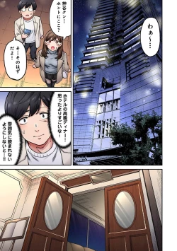 Page 7 of 同じゼミの染谷さんがAV女優だった話。 第8話