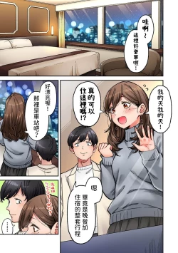 Page 11 of 同じゼミの染谷さんがAV女優だった話。 第8話中文翻譯