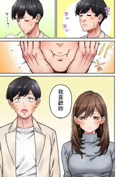 Page 13 of 同じゼミの染谷さんがAV女優だった話。 第8話中文翻譯