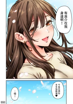 Page 48 of 同じゼミの染谷さんがAV女優だった話。 第8話中文翻譯
