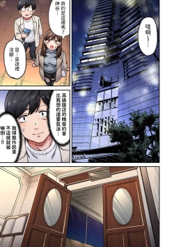 Page 7 of 同じゼミの染谷さんがAV女優だった話。 第8話中文翻譯