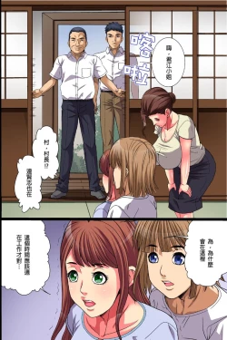 Page 20 of Inaka no Hitozuma Netori Seikatsu｜睡走鄉下人妻的性生活