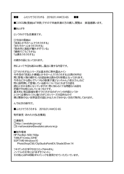 Page 23 of Futari de Urouro suru