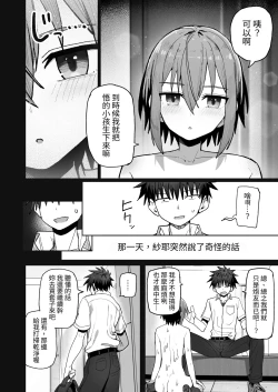 Page 26 of Zutto Hanasanaide ne.