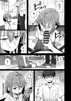 Page 37 of Zutto Hanasanaide ne.