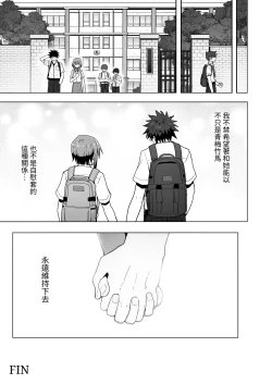 Page 61 of Zutto Hanasanaide ne.